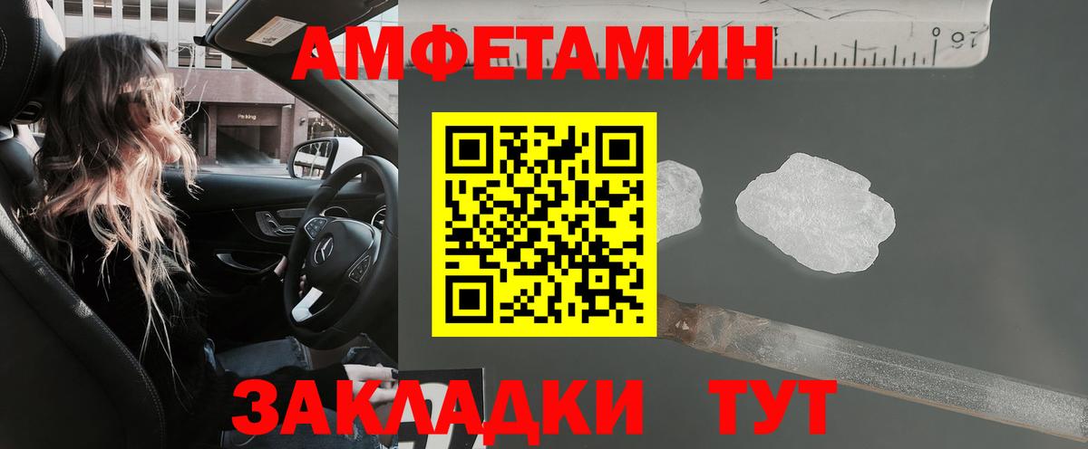 Амфетамин  Амфетамин 97%  Вход с VPN  Кимры 