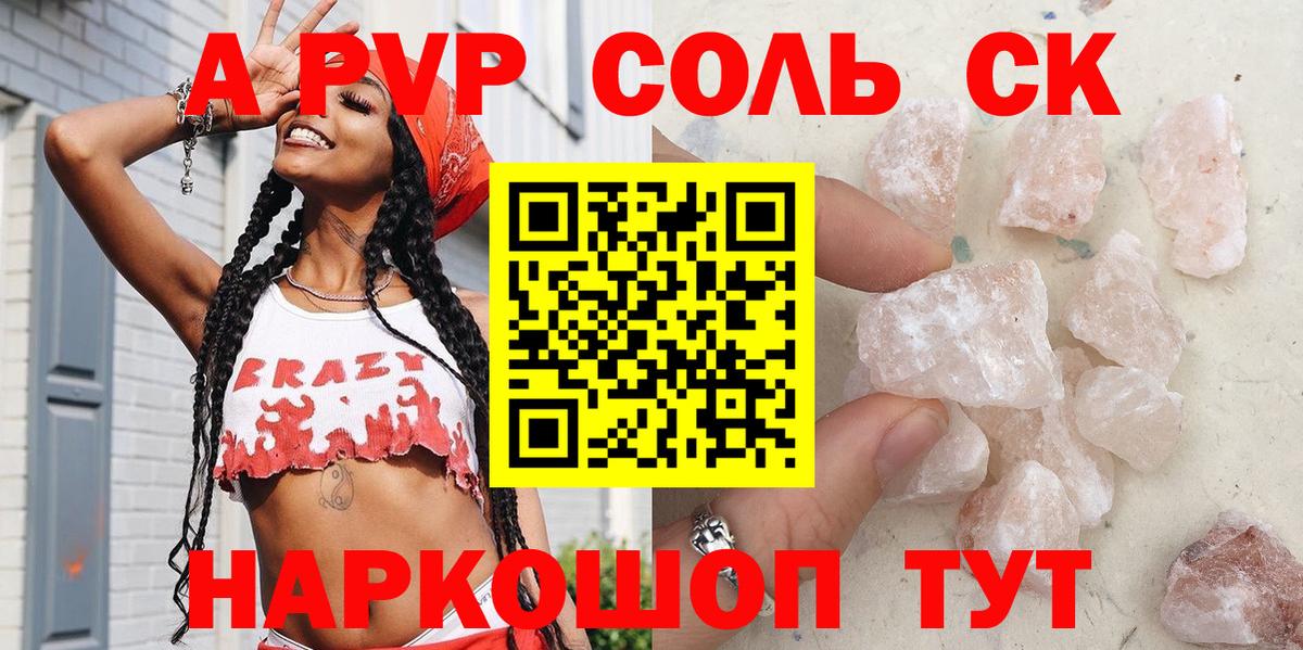 Alpha-PVP Crystall Кимры