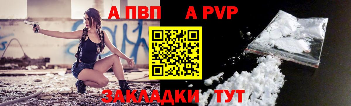 Alpha-PVP СК КРИС  Вход с VPN  Кимры  Alpha PVP СК КРИС 