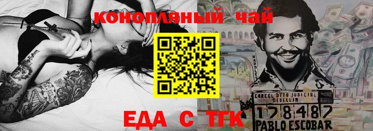 Печенье с ТГК марихуана  Кимры 