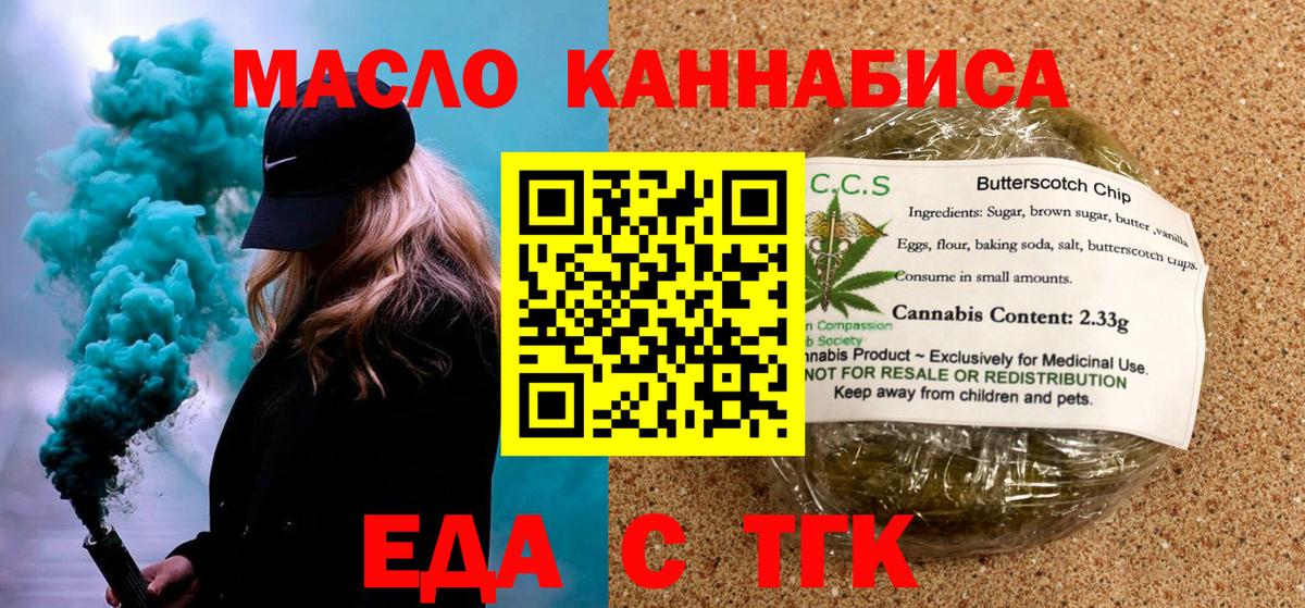 Еда ТГК конопля  Кимры  Еда ТГК конопля  Еда ТГК конопля 