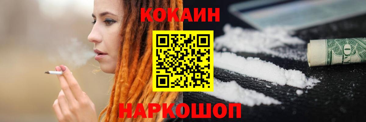 Кокаин FishScale  Кимры  наркотики  Кокаин Колумбийский 
