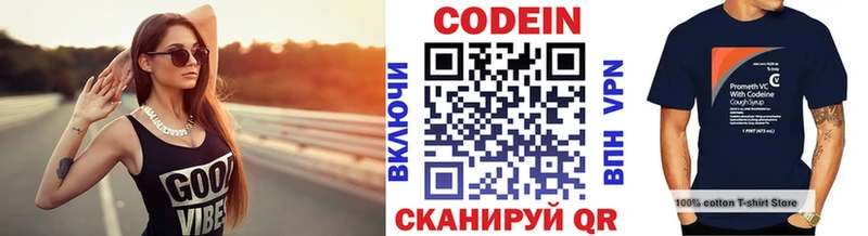 цена наркотик  Кимры  Кодеин Purple Drank 