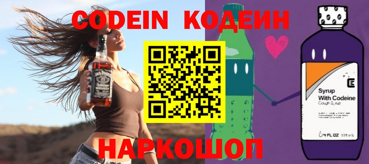 Кодеин напиток Lean (лин)  Кодеин напиток Lean (лин)  Кодеин напиток Lean (лин)  Кимры 