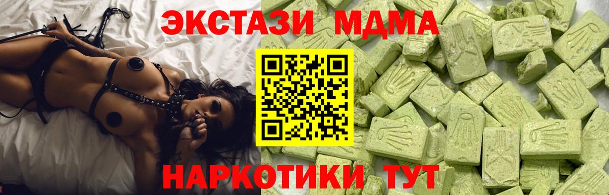 Экстази 280 MDMA  Вход с VPN  ЭКСТАЗИ Philipp Plein  Кимры 