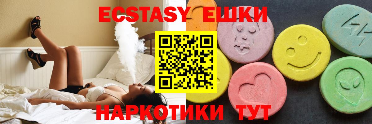 как найти   Экстази VHQ  ОМГ ОМГ ссылки  ЭКСТАЗИ TESLA  Ecstasy  Кимры 