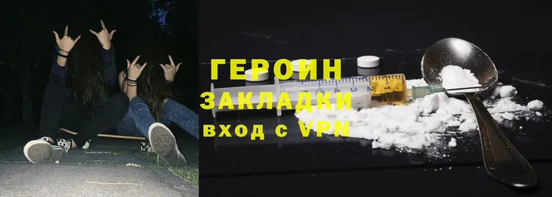 Героин Heroin  Кимры 