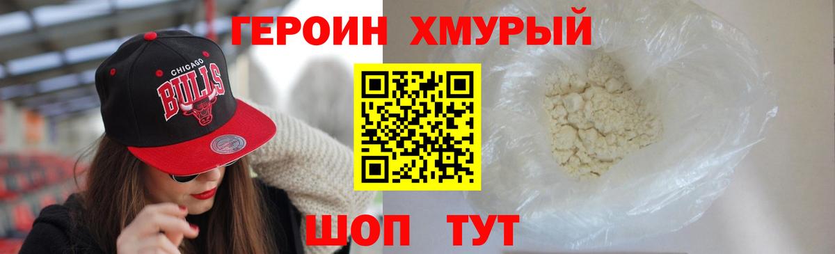 Героин афганец  Вход с VPN  Кимры 