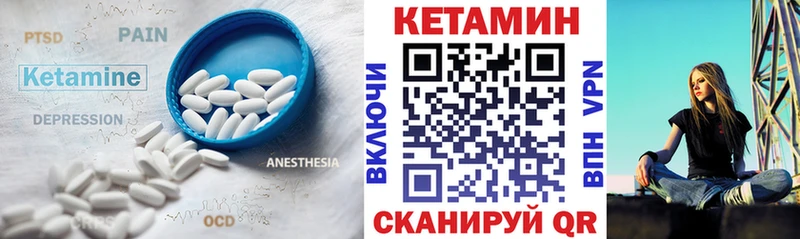 Кетамин ketamine  как найти закладки  Кимры 