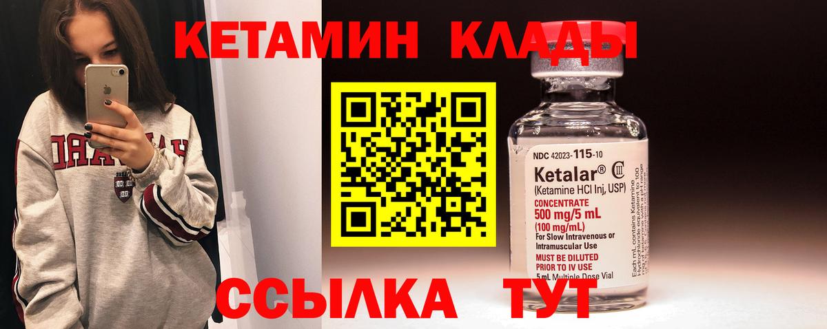 Кетамин ketamine Кимры