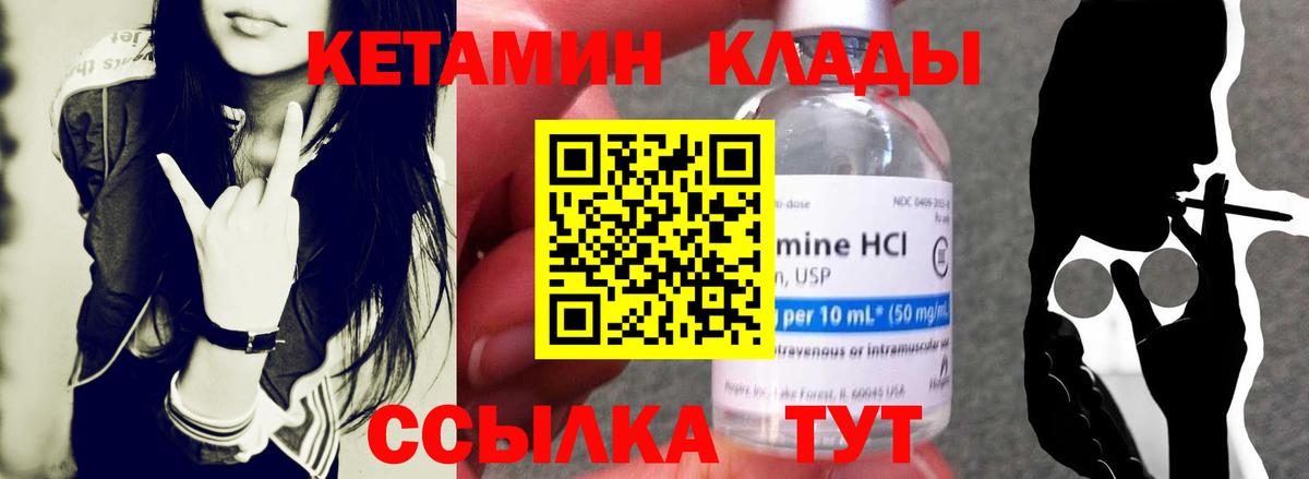 Кимры  Кетамин VHQ  Вход с VPN  Кетамин ketamine 