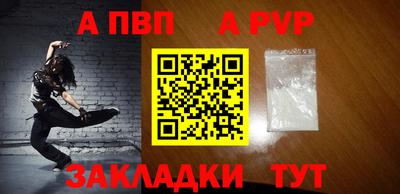ALPHA-PVP Донской
