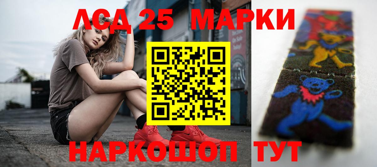 LSD-25 экстази ecstasy Кимры