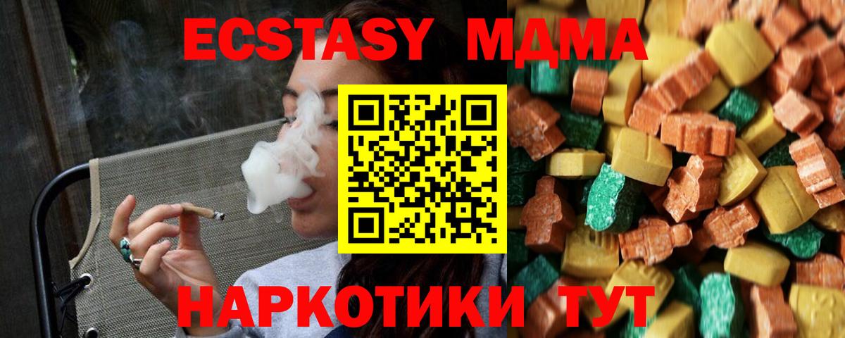 MDMA Molly  МДМА кристаллы  Кимры  MDMA  Вход с VPN 