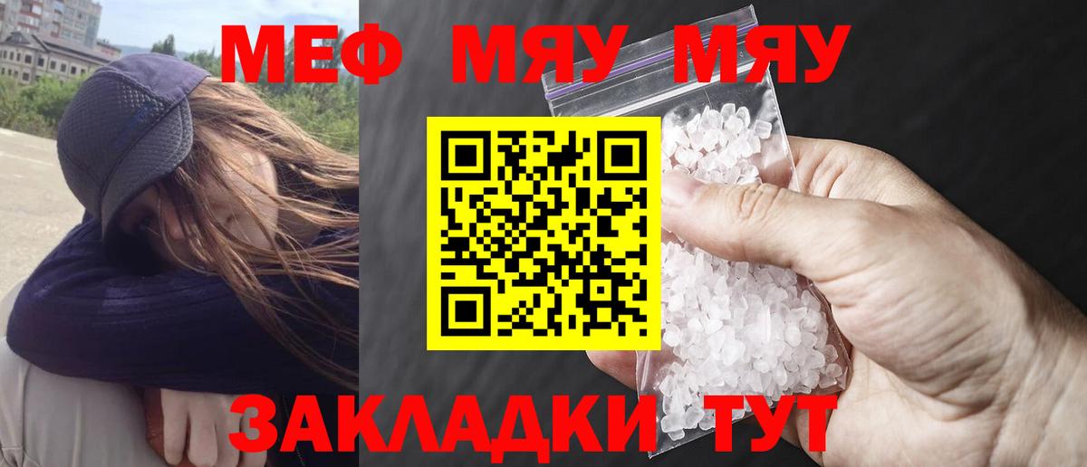 гидра ссылка  МЕФ мука  Кимры  МЕФ  Меф кристаллы  Вход с VPN  Меф 