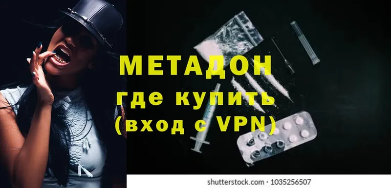 купить  цена  Кимры  МЕТАДОН methadone 