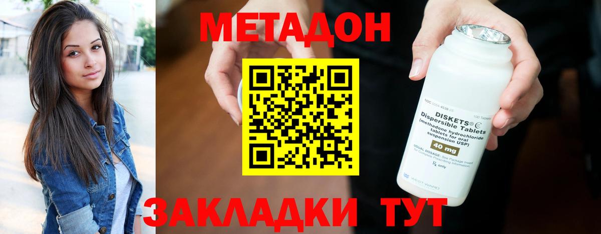 МЕТАДОН VHQ  Кимры 