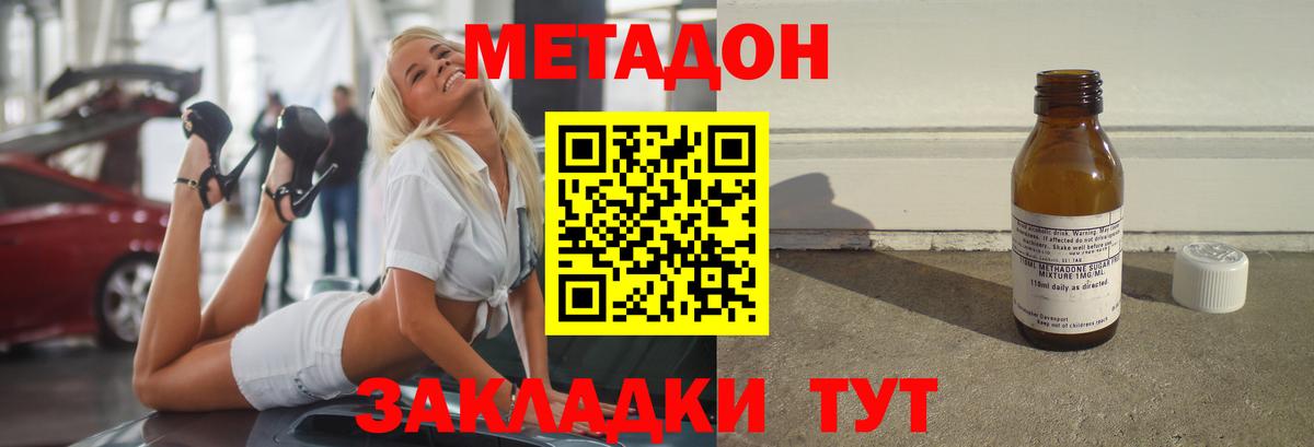 гидра tor  Кимры  Метадон кристалл  Метадон кристалл 