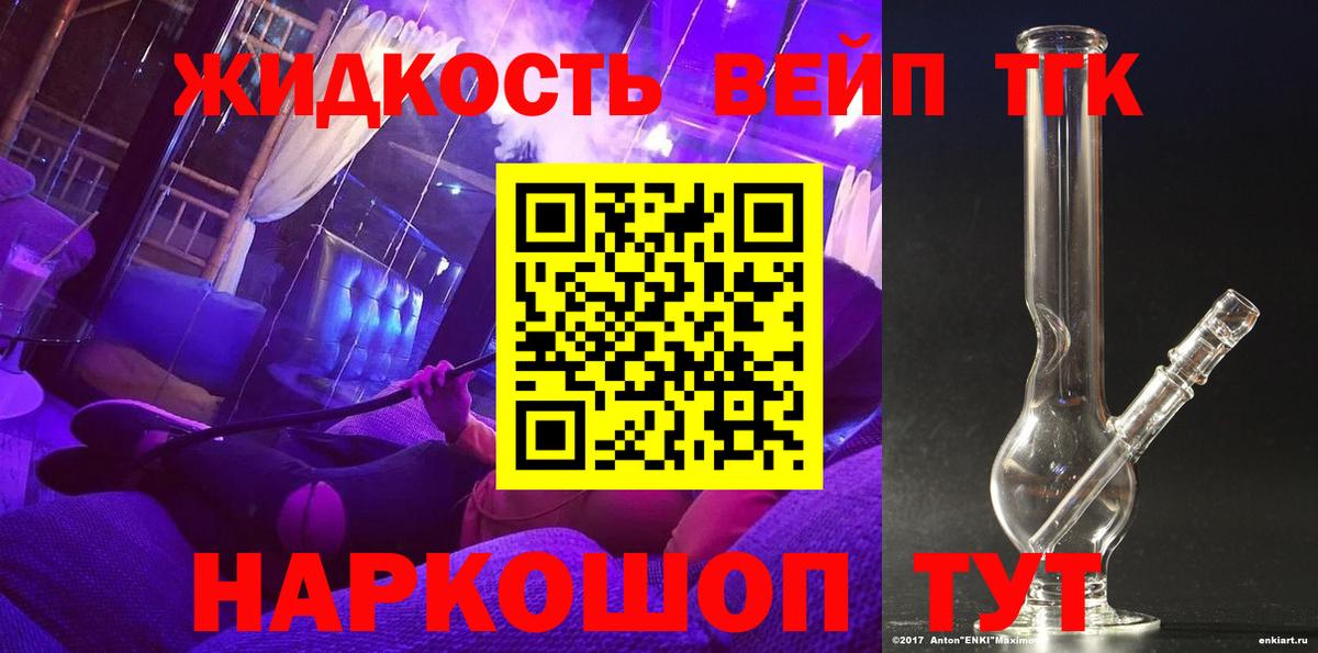 Дистиллят ТГК гашишное масло Кимры