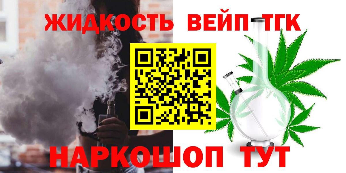 ТГК THC oil  Дистиллят ТГК вейп  Вход с VPN  Кимры 