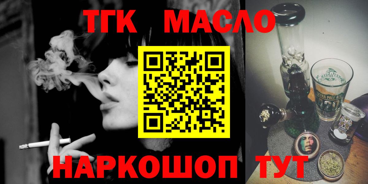 Дистиллят ТГК вейп с тгк  МЕГА ССЫЛКА  где можно купить   ТГК вейп с тгк  Кимры 