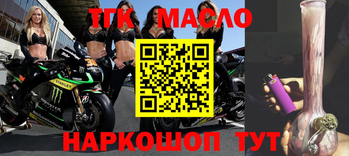 Дистиллят ТГК гашишное масло Кимры