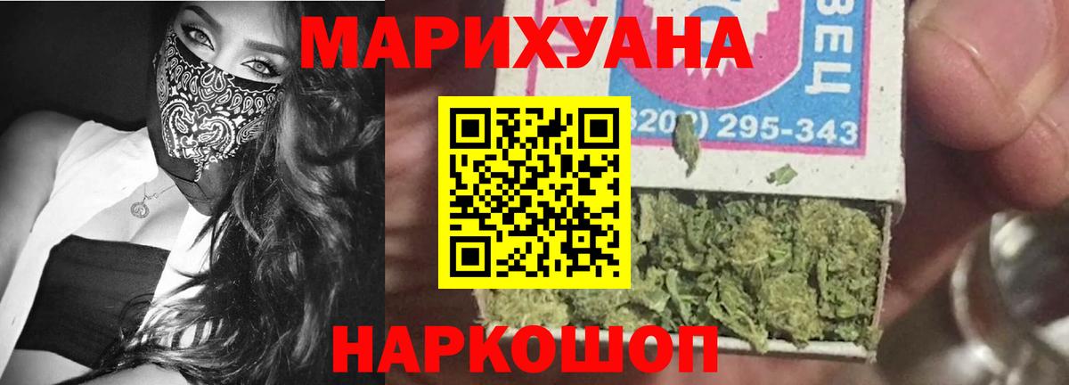 Марихуана SATIVA & INDICA Кимры